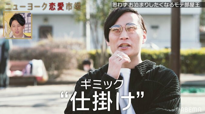 ダレノガレ明美、“モテ部屋”を披露した若手芸人にドン引き「嫌いなポイントが多すぎ」 6枚目