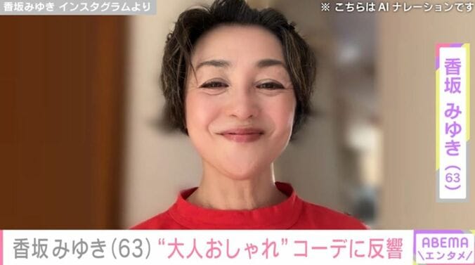香坂みゆき