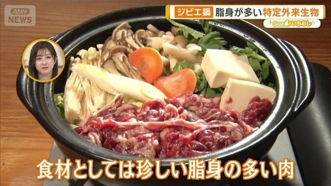 脂身が多いのが特徴の肉を使った鍋