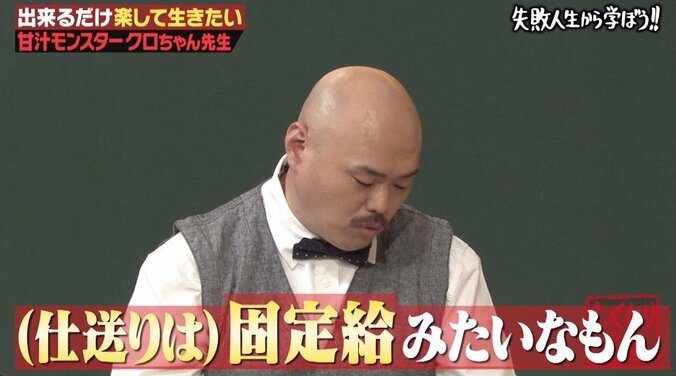 クロちゃん、2浪57学部全落ち＆受験費用だけで200万円！　親からの仕送りは「キャバクラで使った」 7枚目