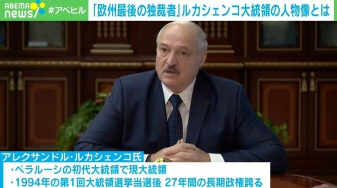 「コロナにはウオッカを飲めば大丈夫」奔放な発言も…“民間機ハイジャック”で国際社会から非難されるルカシェンコ大統領の人物像 1枚目