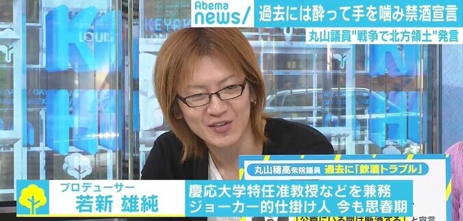 「戦争」発言の丸山議員は“裸の王様”に？ 若新雄純氏「失言だけでなく『態度』が問題」 2枚目