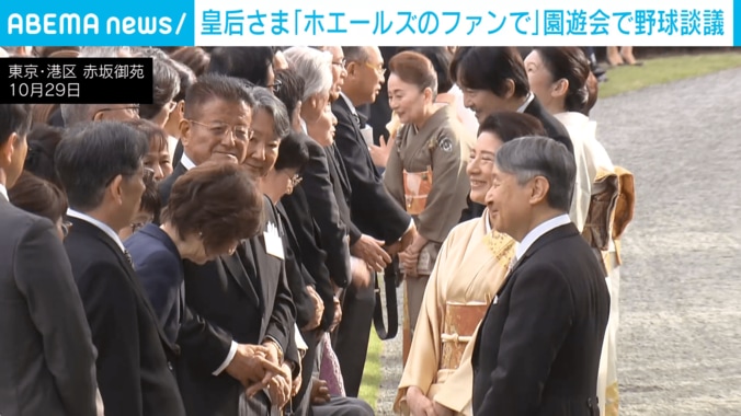両陛下と南場さん