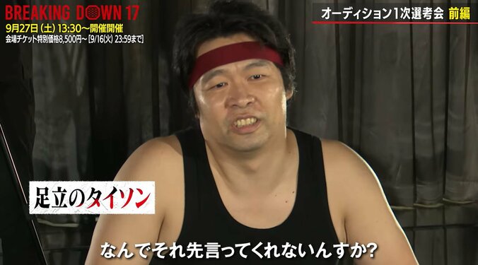 足立のタイソンが愚行