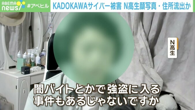 【写真・画像】N高生「闇バイトの標的に…」KADOKAWAサイバー被害 専門家に聞くBlacksuitの素性とKADOKAWAが被害者にするべき補償　3枚目