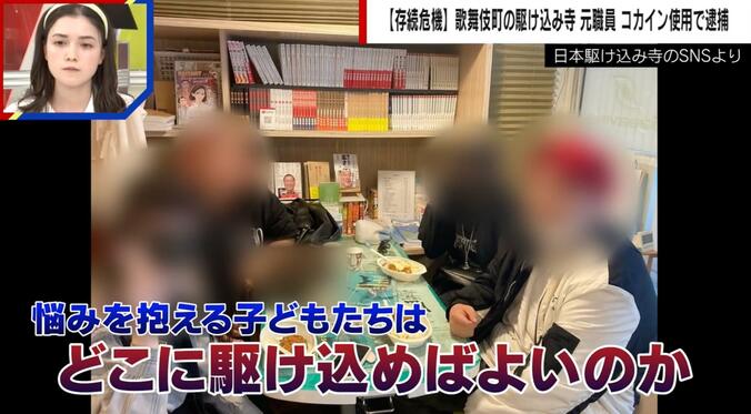 「日本駆け込み寺」の様子