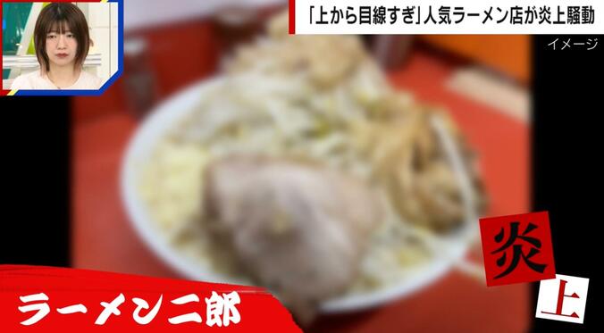 【写真・画像】ラーメン二郎の炎上騒動 ジロリアンからは「20分は無茶ではない」「鉄の掟に従ってこそ」と擁護の声　1枚目