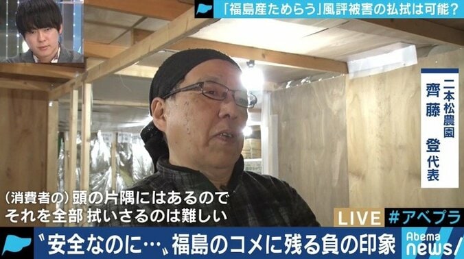 「日本酒を飲むおじさんが風評被害の救世主」福島第一原発事故から８年、新たな風評被害の懸念も 1枚目