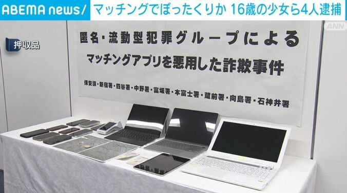 押収品