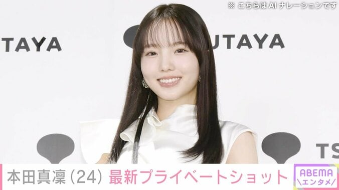 【写真・画像】水着姿が話題・本田真凜（24）、最新プライベートショットに反響「美少女すぎて困る」　1枚目