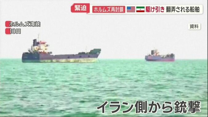 インド船籍の船舶がイラン側から銃撃