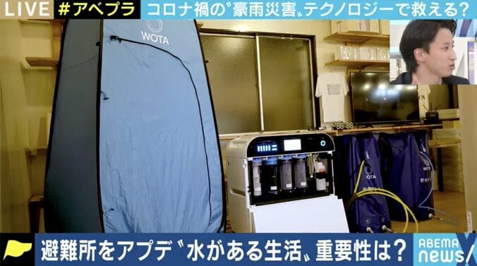 断水した被災地の入浴支援やコロナ対策の“手洗い”ニーズに大活躍! “持ち運べる浄水場”を開発した東大発ベンチャー 1枚目