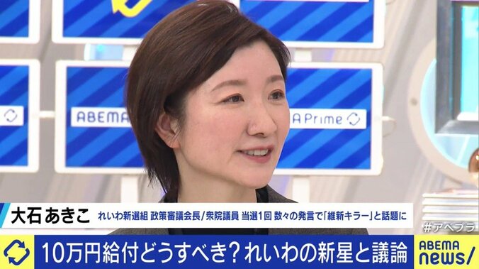 トレンド入りするも現実味が感じられない…?大石あきこ議員「れいわ新選組の経済政策を理解してもらえるよう努力したい」 1枚目