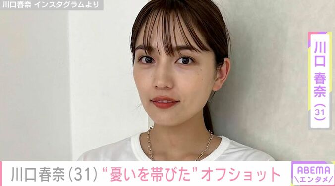 【写真・画像】サッカー日本代表・板倉滉選手との結婚＆妊娠を発表 川口春奈、オフショットに絶賛の声「憂いを帯びた表情」「魅力的」　1枚目