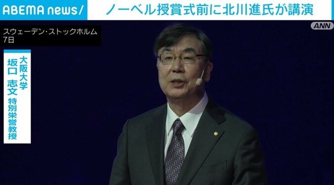 生理学・医学賞に選ばれた坂口志文さん