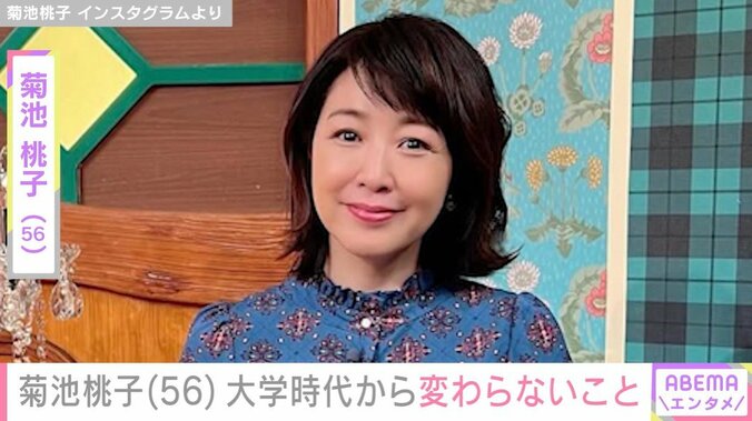 菊池桃子（56）