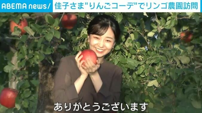 佳子さま