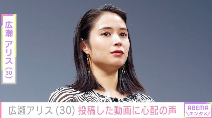 【写真・画像】広瀬アリス、Xの投稿に心配の声「泣いてる…どした!?」「あれ？少し痩せた？」　1枚目