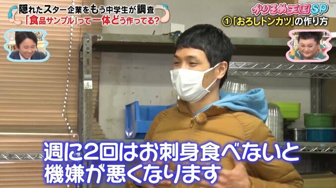 もう中学生、食品サンプル工場で大興奮！ 西野カナ「トリセツ」の替え歌を上機嫌で熱唱 1枚目