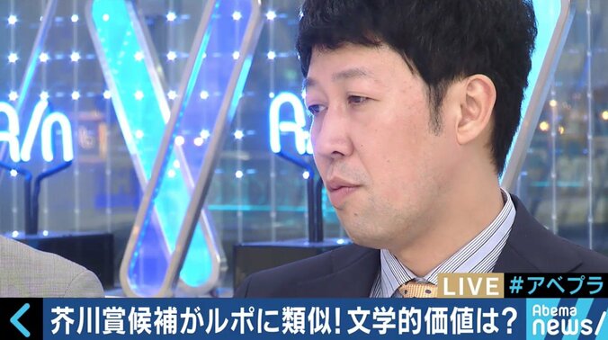 いよいよ芥川賞が発表へ 『美しい顔』に“無断で使われた”被災者たちの胸中、そして文学とルポの違いとは 11枚目