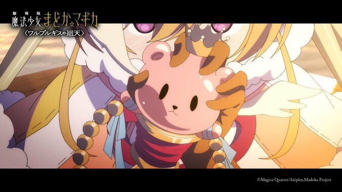 『劇場版 まどか☆マギカ〈ワルプルギスの廻天〉』公開4日で興収10億円超え！最新Web CMも公開 3枚目
