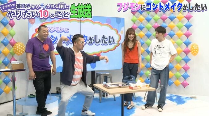  フジモン、初めてのコントメイクに挑戦　TKOから絶賛される 6枚目