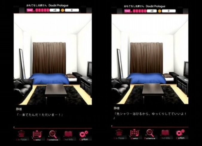 男を見る力を磨くゲーム『ダウト』あなたは浮気されてない!?チェックポイント確認 4枚目