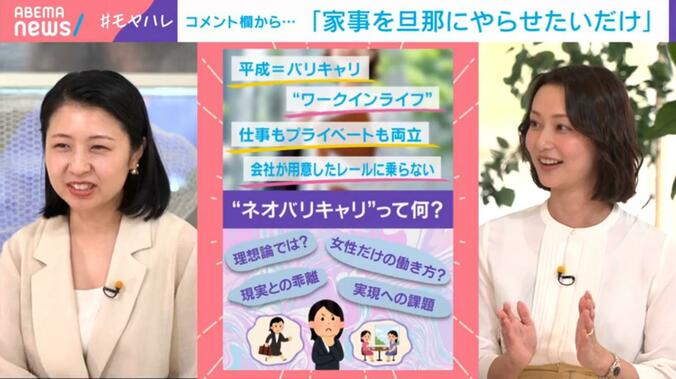 “ネオバリキャリ”って何？