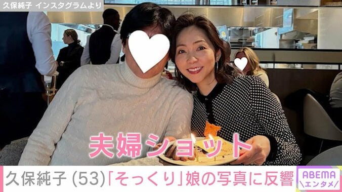 久保純子のInstagramより