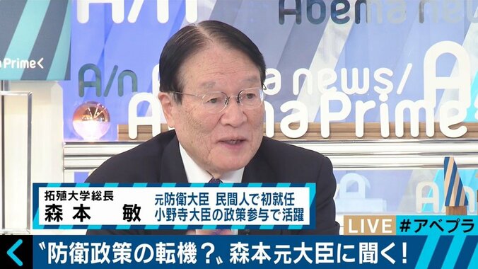 「敵基地攻撃能力」はミスリード？森本敏・元防衛大臣が「巡航ミサイル」報道に異論も 1枚目