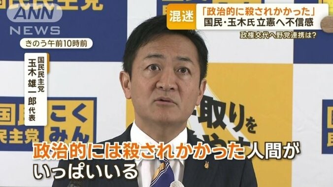 玉木代表「政治的に殺されかかった人間がいっぱいいる」