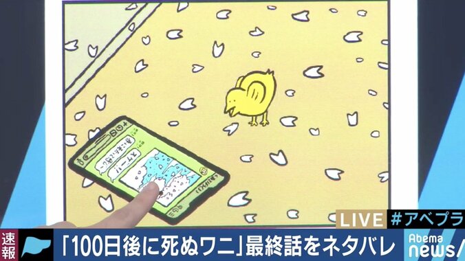 “ワニ”が100日目を迎えTwitter上で憶測飛び交う いきものがかりとコラボ、映画化も 2枚目