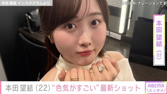 【写真・画像】“1年前に10kg減報告”本田望結（22）、最新ショットに絶賛の声「色気が…すごい」「彼氏目線最高です！」「ステキ過ぎて罪だわ！」　1枚目