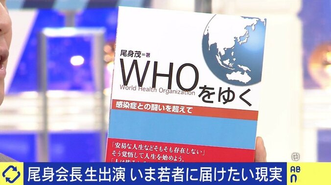 「若い人のせいでは全くない。ウイルスの特徴だ」政府分科会・尾身茂会長が“メッセージの届かない”20代と対談 7枚目