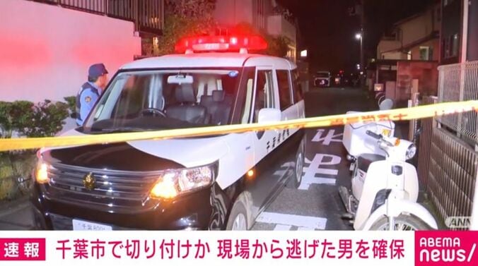 千葉・若葉区