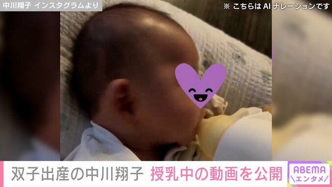【写真・画像】双子出産の中川翔子 弟への授乳中の動画を公開「たくさん飲んで頑張ってますね！」　2枚目