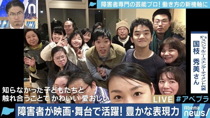 乙武氏もドラマ出演を断られた…障害者の芸能活動を阻む日本の”壁”に挑むプロダクション 2枚目