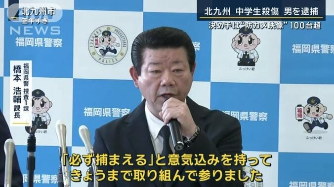 福岡県警捜査1課・橋本浩輔課長