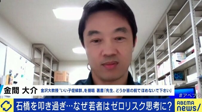 最近の若者は“ゼロリスク”を追求しがち? 成田悠輔氏「昭和なリターンを得るために頑張るおじさんよりもカッコいいのでは」 2枚目
