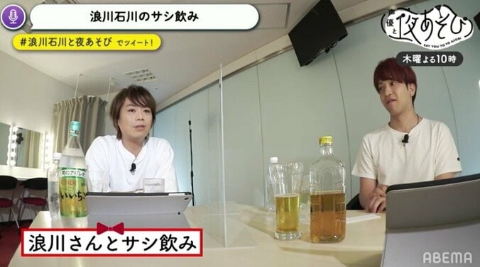 浪川大輔×石川界人がおくる「声優と夜あそび 2020」木曜日とは？厳選神回を紹介！無料で見る方法も 10枚目