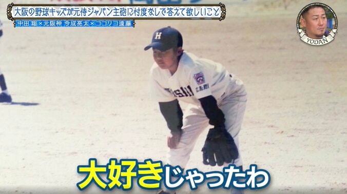 幼少時代の中田翔