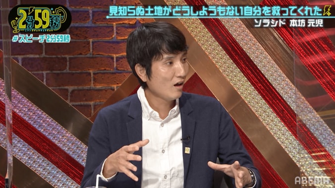 山形住みます芸人・ソラシド本坊、相方が去年大やけどを負っていた「遺書みたいなメールが来た」 1枚目