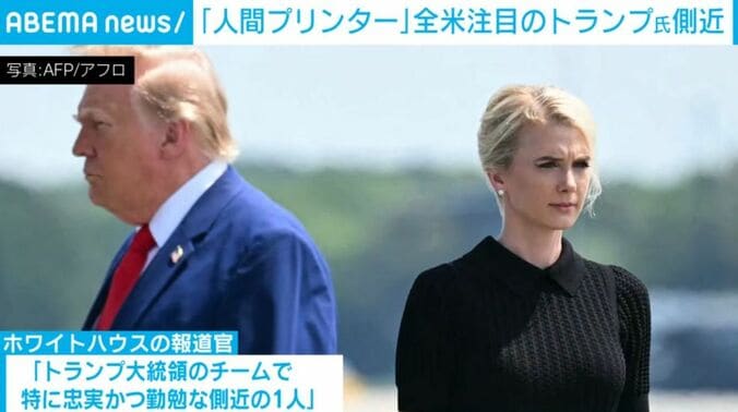 トランプ氏とハープ氏