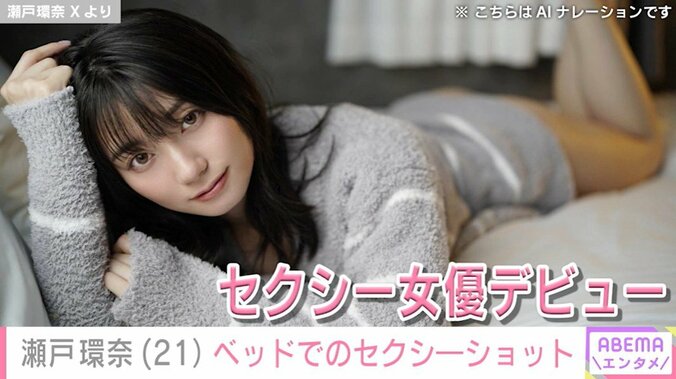 ベッドに寝そべる瀬戸環奈