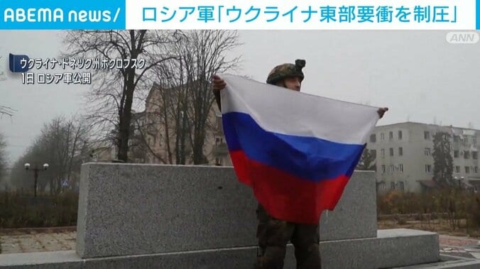 ポクロフスクでロシア国旗を掲げる兵士