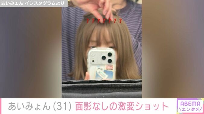 あいみょん Instagramより