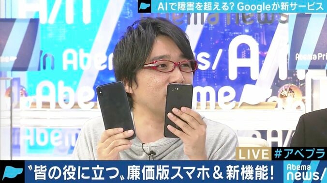 ”みんなのためにもっと役立つGoogleに”「Google I/O」で発表された新たなテクノロジーとは 2枚目