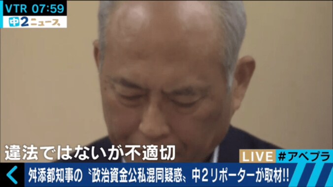 中２リポーター、舛添都知事の金銭問題をバッサリ　「意味不明」「違法ではないが不適切ってなに？」 1枚目