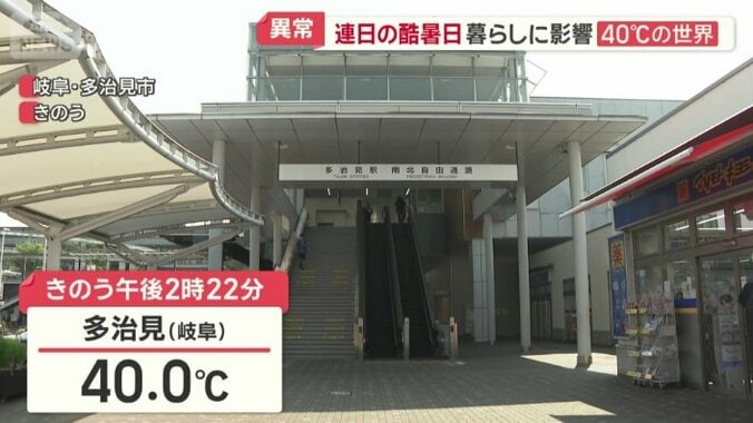 岐阜県多治見市