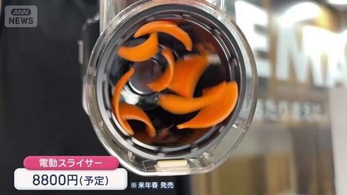 薄く切られたニンジン